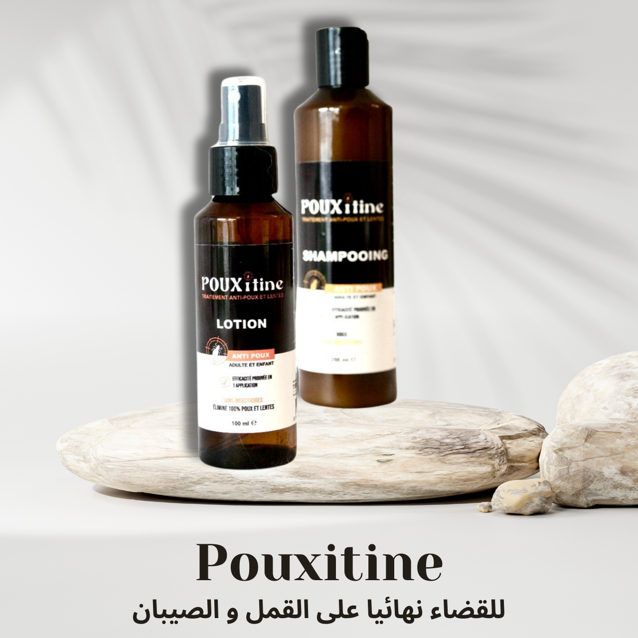Pouxitine