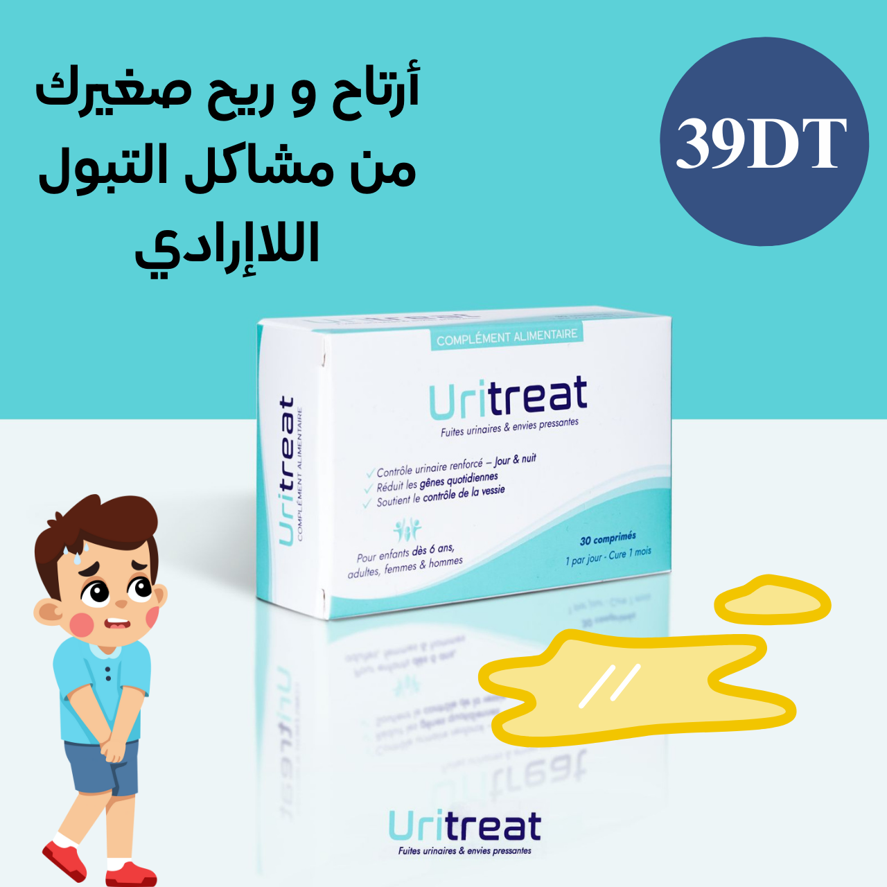 Uritreat